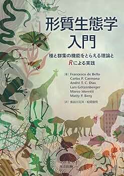 植物生態学論考 91q3iY1+L9L._UF350,350_QL50_.jpg